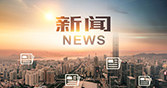 yd2333云顶电子游戏(中国)有限公司